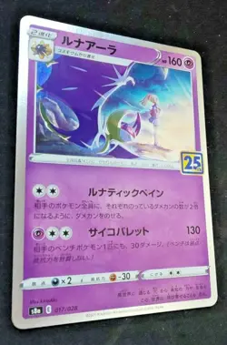 Pokemon Card Game Japanese Sword & Shield Lunala 017/028 S8a 25th Holo - Image 5