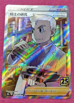 Pokemon Card Japanese Sword&Shield Professor's Research SR 029/028 S8a 25th - Image 1