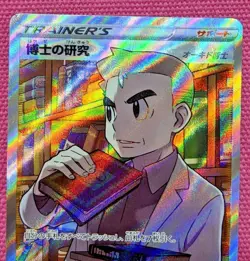 Pokemon Card Japanese Sword&Shield Professor's Research SR 029/028 S8a 25th - Image 2