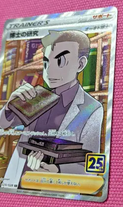 Pokemon Card Japanese Sword&Shield Professor's Research SR 029/028 S8a 25th - Image 4