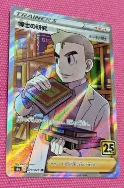 Pokemon Card Japanese Sword&Shield Professor's Research SR 029/028 S8a 25th - Image 5