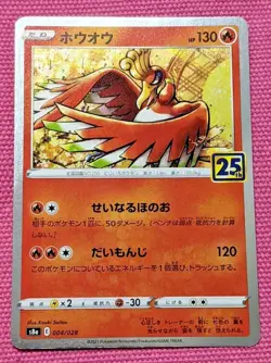 Pokemon Card Game Japanese Sword & Shield Ho-Oh 004/028 S8a 25th Holo - Image 1