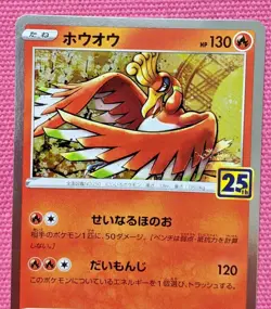 Pokemon Card Game Japanese Sword & Shield Ho-Oh 004/028 S8a 25th Holo - Image 2