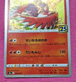 Pokemon Card Game Japanese Sword & Shield Ho-Oh 004/028 S8a 25th Holo - Image 3