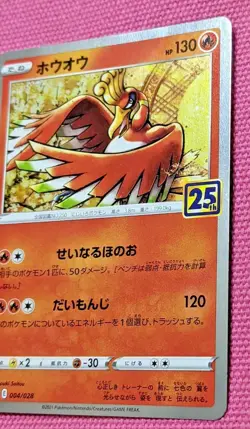 Pokemon Card Game Japanese Sword & Shield Ho-Oh 004/028 S8a 25th Holo - Image 4