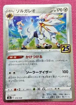 Pokemon Card Game Japanese Sword & Shield Solgaleo 016/028 S8a 25th Holo - Image 1