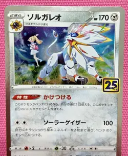 Pokemon Card Game Japanese Sword & Shield Solgaleo 016/028 S8a 25th Holo - Image 2