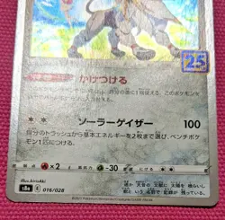 Pokemon Card Game Japanese Sword & Shield Solgaleo 016/028 S8a 25th Holo - Image 3