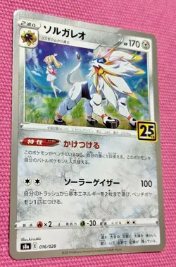 Pokemon Card Game Japanese Sword & Shield Solgaleo 016/028 S8a 25th Holo - Image 5