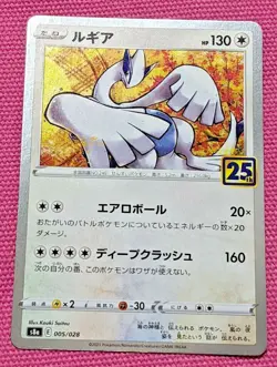Pokemon Card Game Japanese Sword & Shield Lugia 005/028 S8a 25th Holo - Image 1