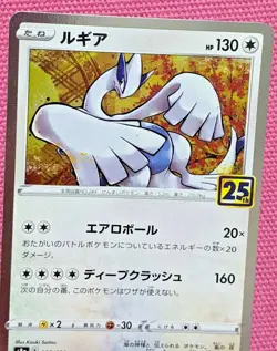 Pokemon Card Game Japanese Sword & Shield Lugia 005/028 S8a 25th Holo - Image 2