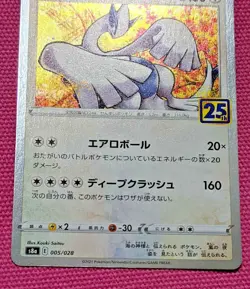 Pokemon Card Game Japanese Sword & Shield Lugia 005/028 S8a 25th Holo - Image 3