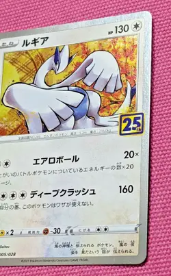 Pokemon Card Game Japanese Sword & Shield Lugia 005/028 S8a 25th Holo - Image 4