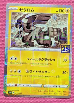 Pokemon Card Game Japanese Sword & Shield Zekrom 011/028 S8a 25th M Holo - Image 1