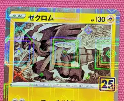 Pokemon Card Game Japanese Sword & Shield Zekrom 011/028 S8a 25th M Holo - Image 2
