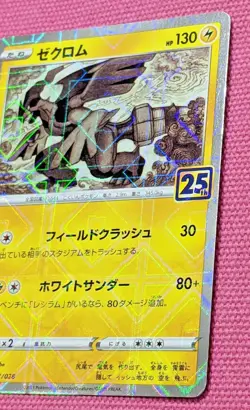 Pokemon Card Game Japanese Sword & Shield Zekrom 011/028 S8a 25th M Holo - Image 4