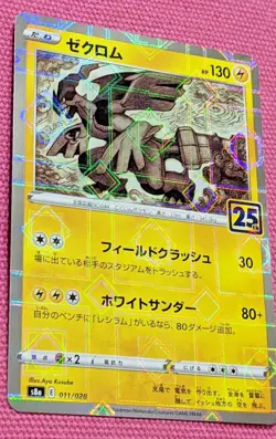 Pokemon Card Game Japanese Sword & Shield Zekrom 011/028 S8a 25th M Holo - Image 5