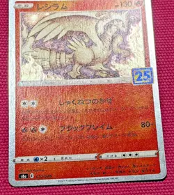 Pokemon Card Game Japanese Sword & Shield Reshiram 010/028 S8a 25th Holo - Image 3