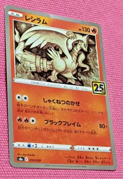 Pokemon Card Game Japanese Sword & Shield Reshiram 010/028 S8a 25th Holo - Image 5