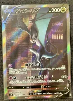 Pokemon Card Game Sword & Shield Japanese Noivern V SR SA 074/067 S7D - Image 1