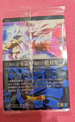 Dragon Ball Super ItaJaga Vol.3 Card 3-08 Jiren Full Power Japanese Heroes Holo - Image 2