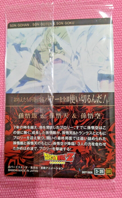 Dragon Ball Super ItaJaga Vol.3 Card 3-25 Son Goku Gohan Goten Japanese Heroes - Image 2