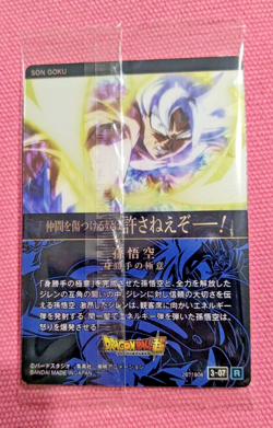 Dragon Ball Super ItaJaga Vol.3 Card 3-07 SonGoku Ultra Instinct Japanese Heroes - Image 2