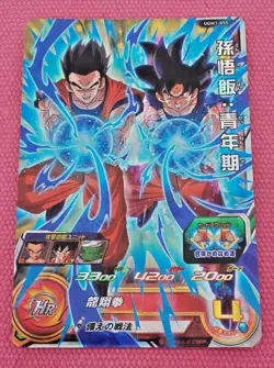 Japanese Dragon Ball Heroes Card SR UGM1-055 Son Gohan Holo MINT - Image 1