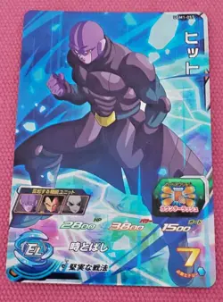 Japanese Dragon Ball Heroes Card SR UGM1-057 Hit Holo MINT - Image 1