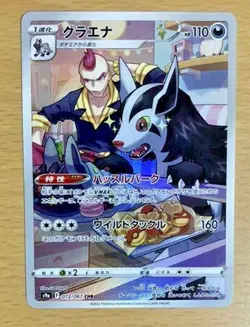 Pokemon Card Sword & Shield Japanese Mightyena CHR 072/067 S9a Battle Region - Image 1