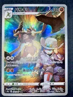 Pokemon Card Game Sword & Shield Japanese Kleavor CHR 071/067 S9a Battle Region - Image 1