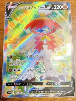 Pokemon Card Game Sword & Shield Japanese Hisuian Decidueye V SR 077/067 S9a - Image 1