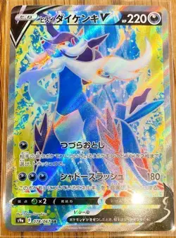 Pokemon Card Game Sword & Shield Japanese Hisuian Samurott V SR 078/067 S9a - Image 1