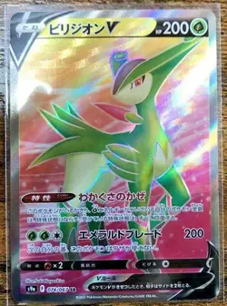 Pokemon Card Game Sword & Shield Japanese Virizion V SR 074/067 S9a - Image 1