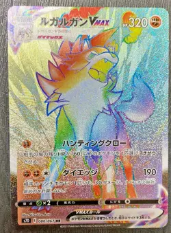 Pokemon Card Game Sword & Shield Japanese Lycanroc VMAX HR 080/067 S7D - Image 1