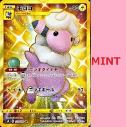Pokemon Card Game Sword & Shield Flaaffy UR 125/100 S8 Fusion Arts - Image 1