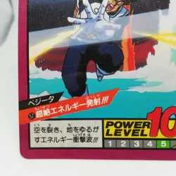 57 Vegeta Dragon Ball Super Battle Card BANDAI JAPAN 1992～3 JUMP MAGAZINE - Image 4