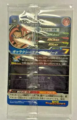 Japanese Dragon Ball Heroes Card UR BMP-14 Vegetto Xeno Holo MINT - Image 2