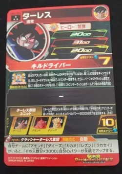 Japanese Dragon Ball Heroes Card SR UM11-023 Tulece Holo MINT - Image 2