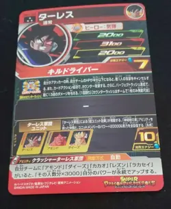 Japanese Dragon Ball Heroes Card SR UM11-023 Tulece Holo MINT - Image 4