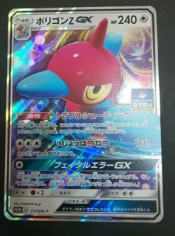 Pokemon Card Game Japanese Sun & Moon Promo Porygon Z GX 317/SM-P GYM MINT - Image 1