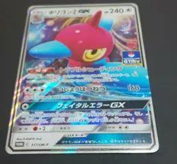 Pokemon Card Game Japanese Sun & Moon Promo Porygon Z GX 317/SM-P GYM MINT - Image 3
