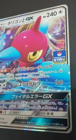 Pokemon Card Game Japanese Sun & Moon Promo Porygon Z GX 317/SM-P GYM MINT - Image 4