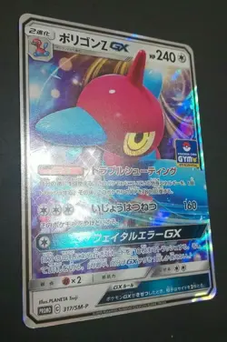 Pokemon Card Game Japanese Sun & Moon Promo Porygon Z GX 317/SM-P GYM MINT - Image 5