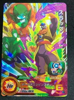 Japanese Dragon Ball Heroes Card SR UM11-019 Slug Holo MINT - Image 1