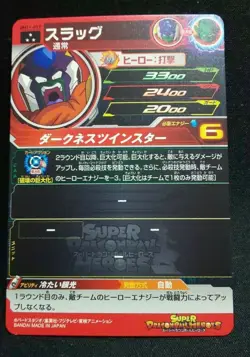 Japanese Dragon Ball Heroes Card SR UM11-019 Slug Holo MINT - Image 2