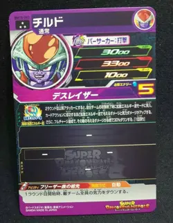 Japanese Dragon Ball Heroes Card SR BM10-043 Chilled Holo MINT - Image 2