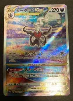 Pokemon Card TCG Sword & Shield Japanese Darkrai VSTAR Universe SAR 228/172 s12a - Image 1