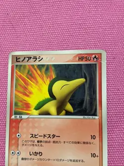 Pokemon Card Game Japanese Promo McDonald Cyndaquil 029/PCG-P - Image 2