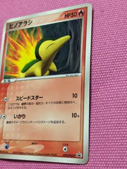 Pokemon Card Game Japanese Promo McDonald Cyndaquil 029/PCG-P - Image 4